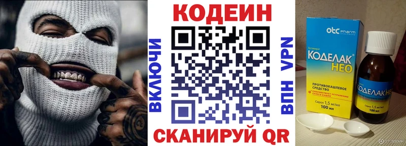 закладка Лахденпохья Кодеиновый сироп Lean напиток Lean (лин)