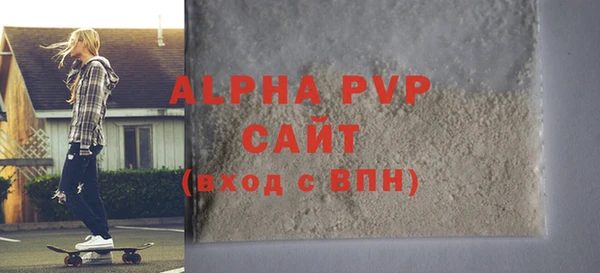 ALPHA PVP Арсеньев
